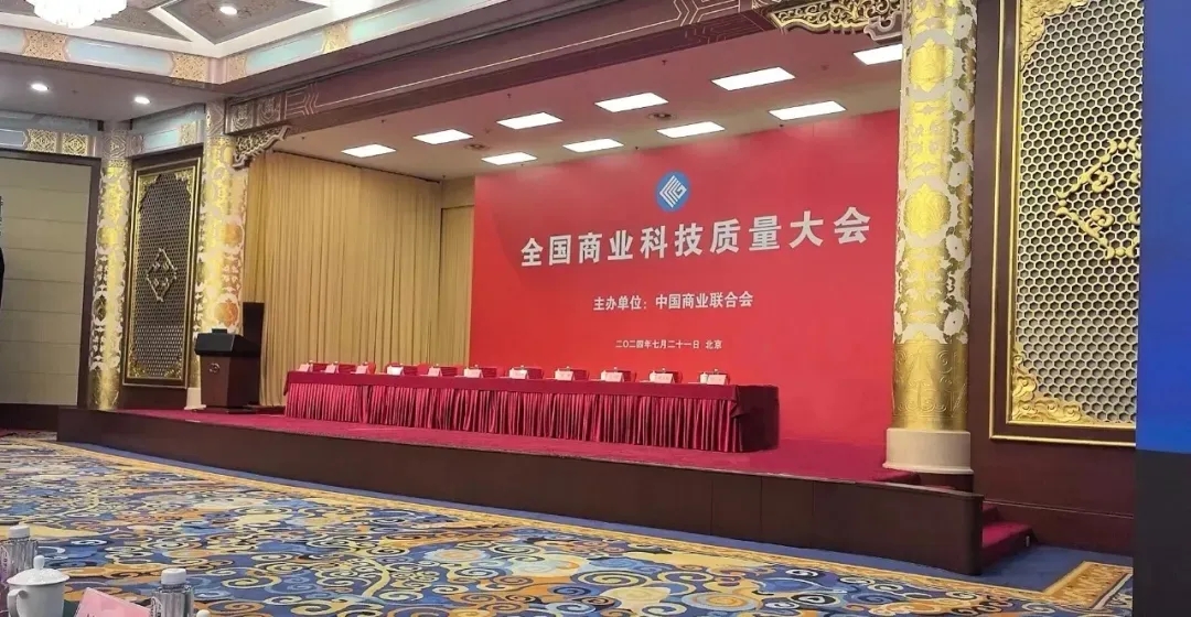 喜報(bào)！銳智智能榮獲2023年度全國(guó)商業(yè)科技進(jìn)步獎(jiǎng)特等獎(jiǎng)